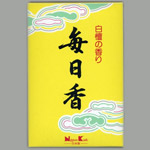 毎日香